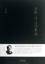 浪漫的黑炮