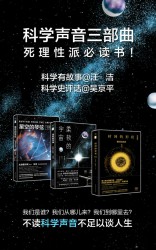 科学声音系列：时间的形状+柔软的宇宙+星空的琴弦