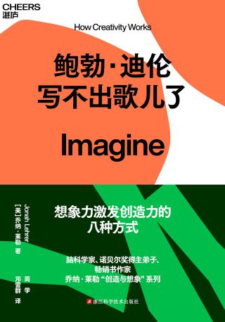 鲍勃·迪伦写不出歌儿了