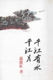 千江有水千江月
