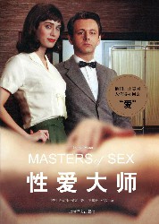 性爱大师