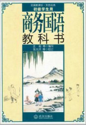 民国老教材