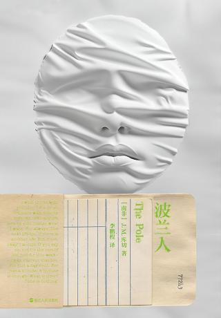 波兰人