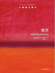 数学