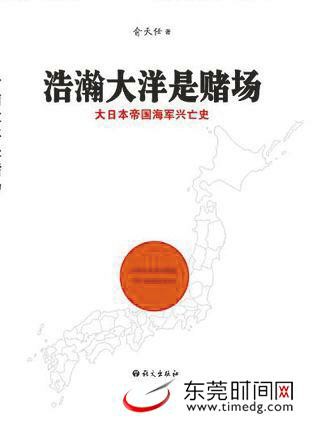 浩瀚的大洋是赌场