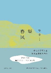 望春风