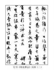 寒花葬志