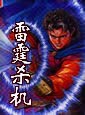 雷霆杀机