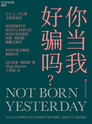 你当我好骗吗？