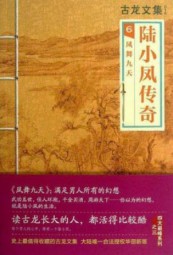 凤舞九天
