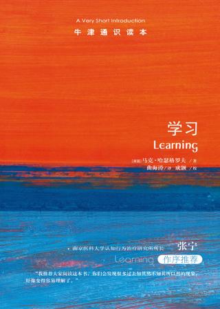 学习