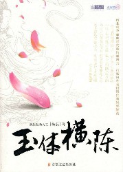 赫连勃勃大王的历史书