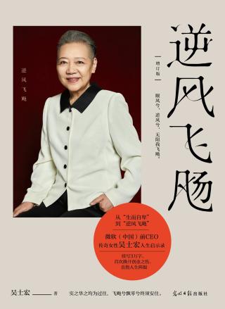 逆风飞飏