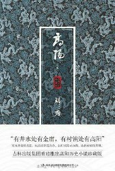 高阳文集