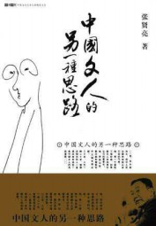 一切从人的解放开始