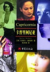 卡普里柯尼亚