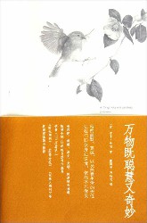 万物既聪慧又奇妙