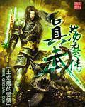 重生之玩转修仙界