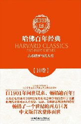 古希腊罗马名人