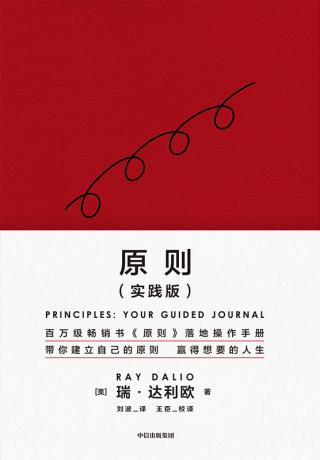 原则