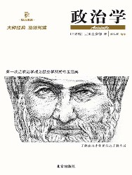 政治学