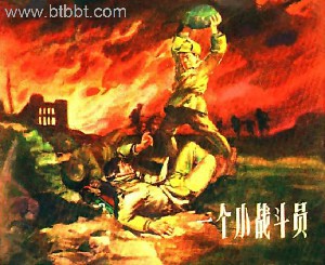 一个小战斗员