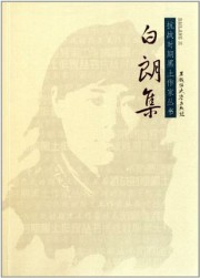 白朗