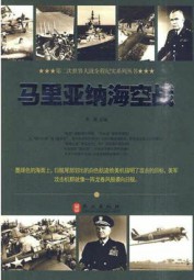 马里亚纳海空战