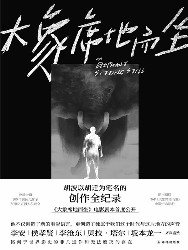 大象席地而坐