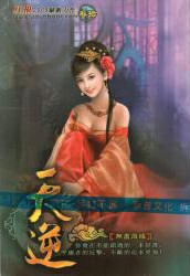 天逆