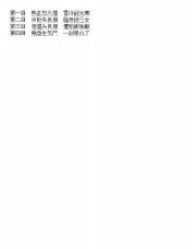 无肠公子