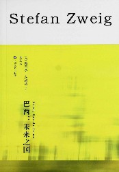 巴西，未来之国