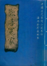 欢喜冤家续