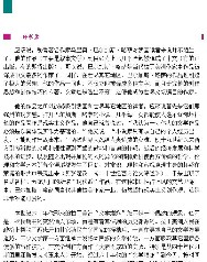 谁是杀人犯·叙事人