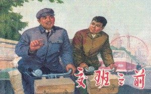 交班之前