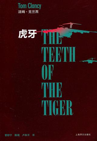 虎牙