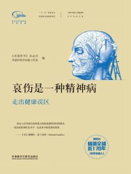 《科学美国人》精选系列【11册】