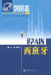 西班牙