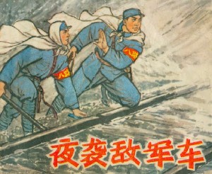 夜袭敌军车