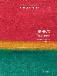 笛卡尔