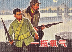 一瓶氧气