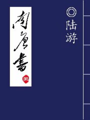 南唐书