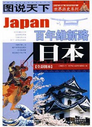 日本