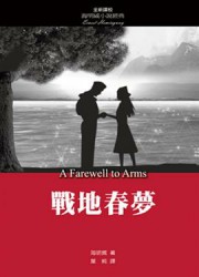 战地春梦