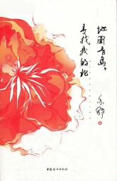 地图青岛，寻找我的北