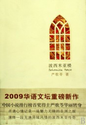 苓茏心语
