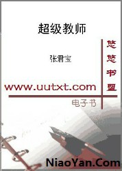 超级教师