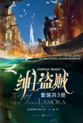绅士盗贼【3册】