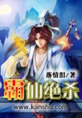修仙狂少(霸仙绝杀)