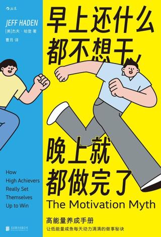 早上还什么都不想干，晚上就都做完了